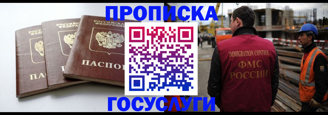 регистрация для дет. сада в Алтае