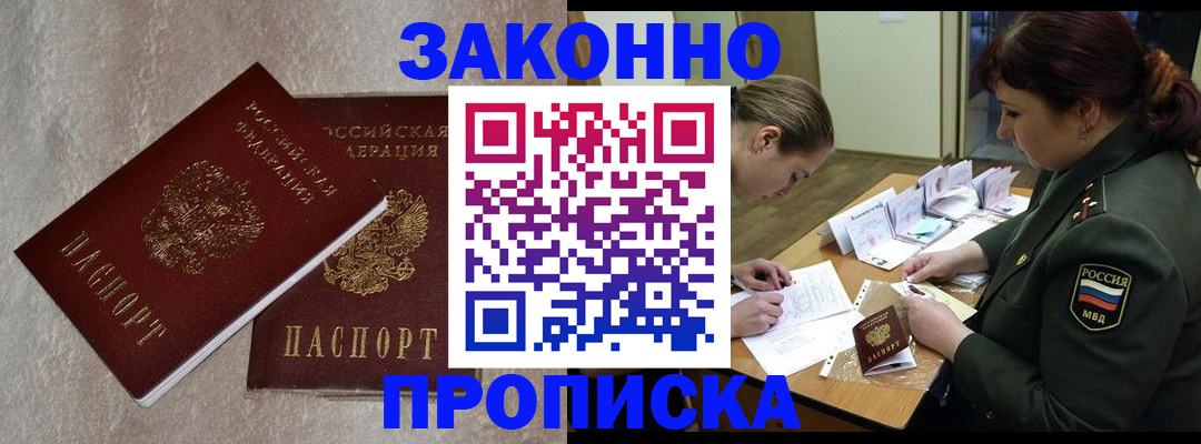 временная регистрация для всех в Алтае